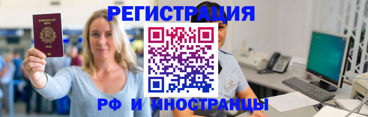 регистрация в Котово