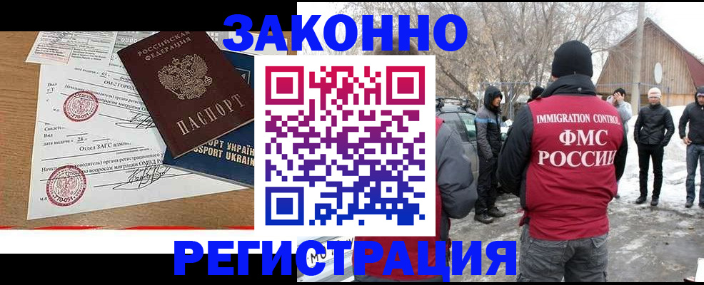 временная регистрация гарантия в Котово
